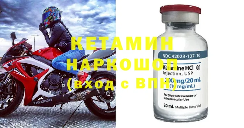 Кетамин ketamine  Ирбит 